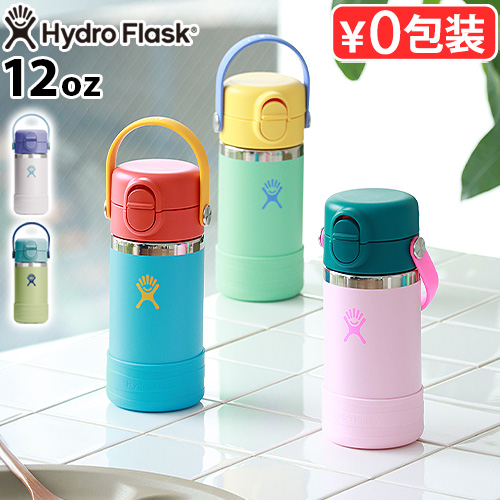 Hydro Flask 12oz ストローリッド付 水筒 2個セット HYDRO FLASK（ハイドロフラスク） 正規品【選べる特典付】水筒 キッズ