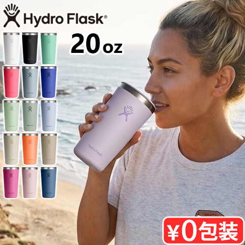HYDRO FLASK（ハイドロフラスク） 正規品 【選べる特典付】ハイドロ