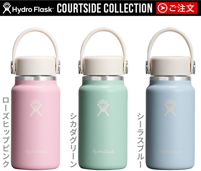 HYDRO FLASK（ハイドロフラスク） 正規品 【選べる特典付】正規品 ミニ