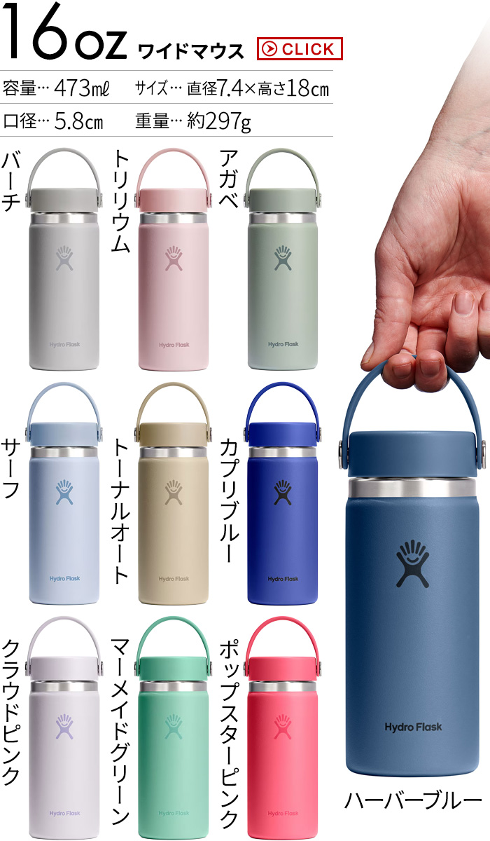 ハイドロフラスク ハイドレーション ワイドマウス 473ml Hydro Flask