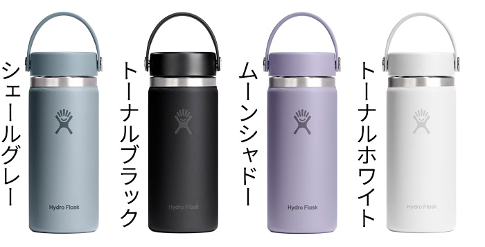 ハイドロフラスク ハイドレーション ワイドマウス 473ml Hydro Flask