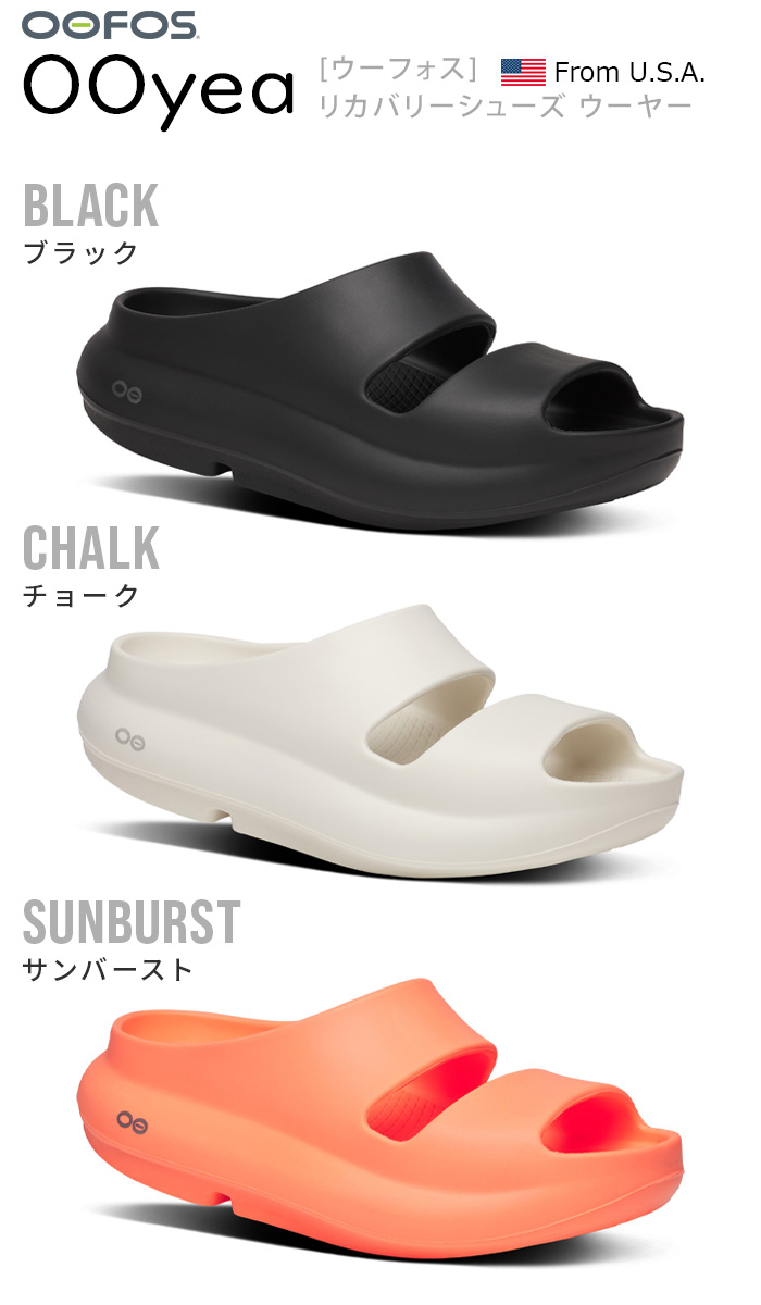 ★OOFOS★OOyea Slide 厚底リカバリーサンダル ヒール 6センチ リカバリー☆厚底【OOFOS】OOMEGA サンダル Women's (OOFOS