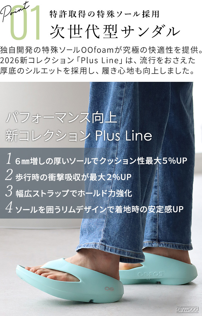 【選べる特典付】ウーフォス 厚底 リカバリーサンダル メンズ レディース ウーオリジナル プラス OOFOS OOriginal+ Plus 疲れない サンダル クッション 長時間の画像