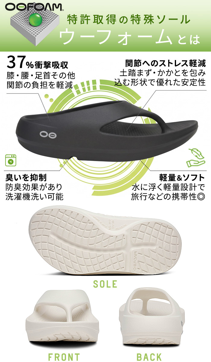 【選べる特典付】ウーフォス 厚底 リカバリーサンダル メンズ レディース ウーオリジナル プラス OOFOS OOriginal+ Plus 疲れない サンダル クッション 長時間の画像
