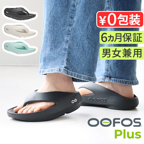 OOFOS ウーフォス　24cm ◇【国内正規販売店】 OOFOS(ウーフォス) O original/ウーオリジナル