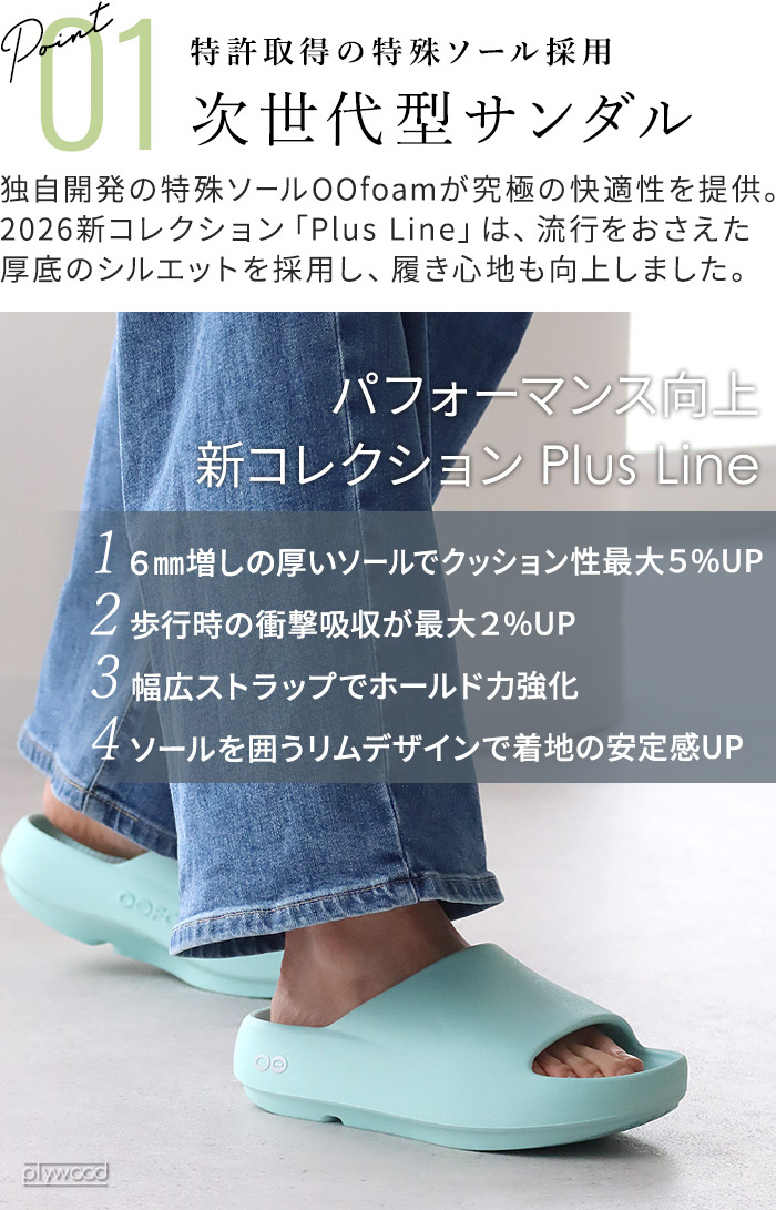 【選べる特典付】正規品 ウーフォス 厚底 サンダル リカバリーサンダル ウーアー プラス OOFOS OOahh＋ Plus 疲れない メンズ レディース クッション 長時間の画像