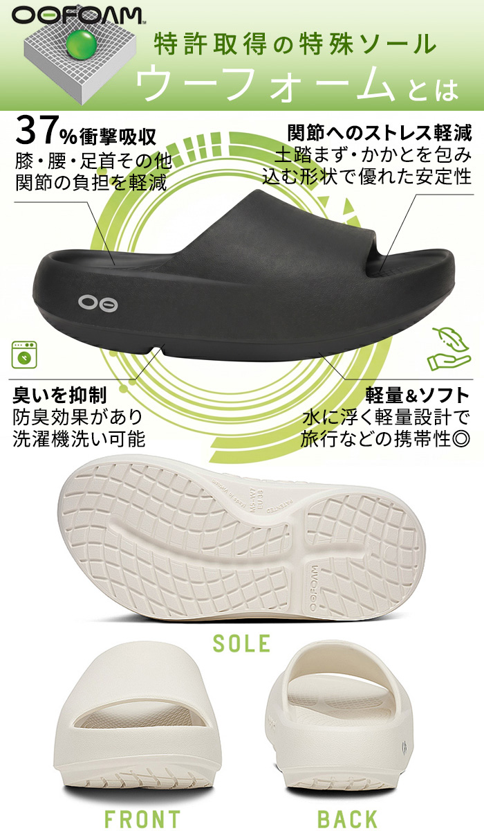 【選べる特典付】正規品 ウーフォス 厚底 サンダル リカバリーサンダル ウーアー プラス OOFOS OOahh＋ Plus 疲れない メンズ レディース クッション 長時間の画像