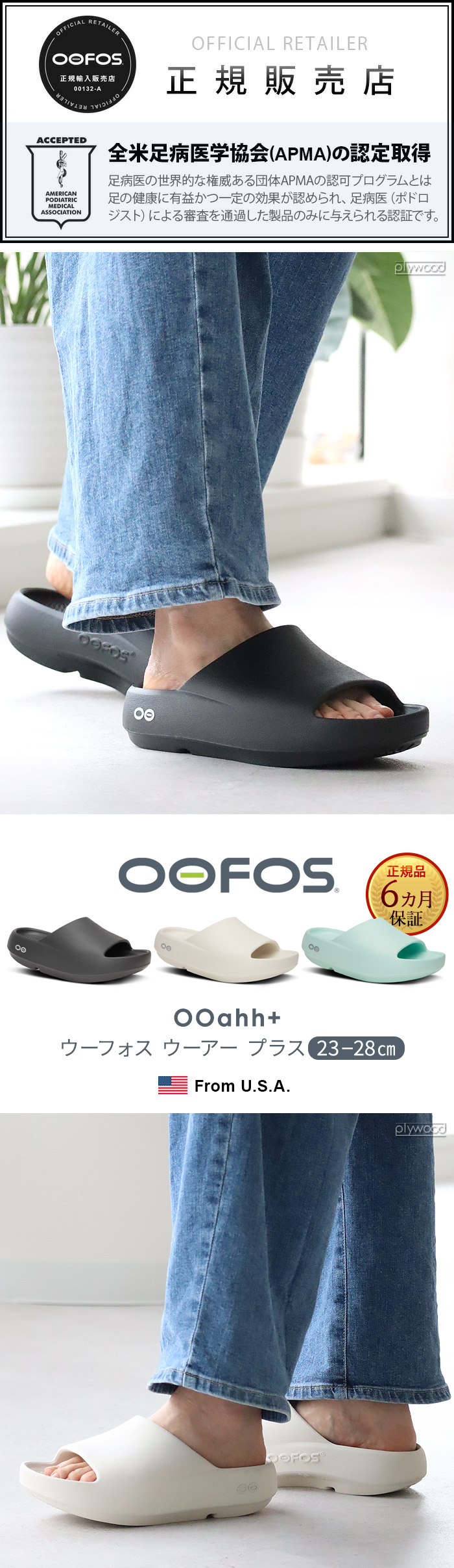 ウーアー プラス OOFOS OOahh+ | ファッション,ブーツ＆シューズ
