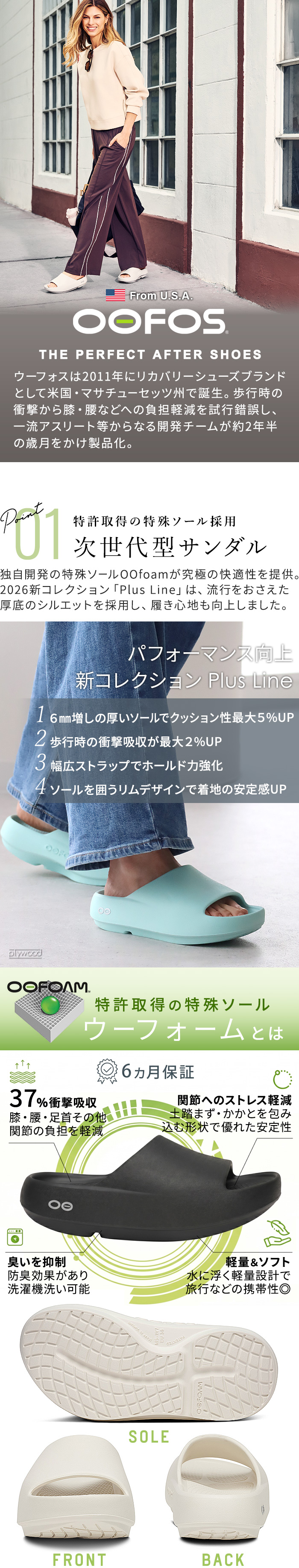 ウーアー プラス OOFOS OOahh+ | ファッション,ブーツ＆シューズ
