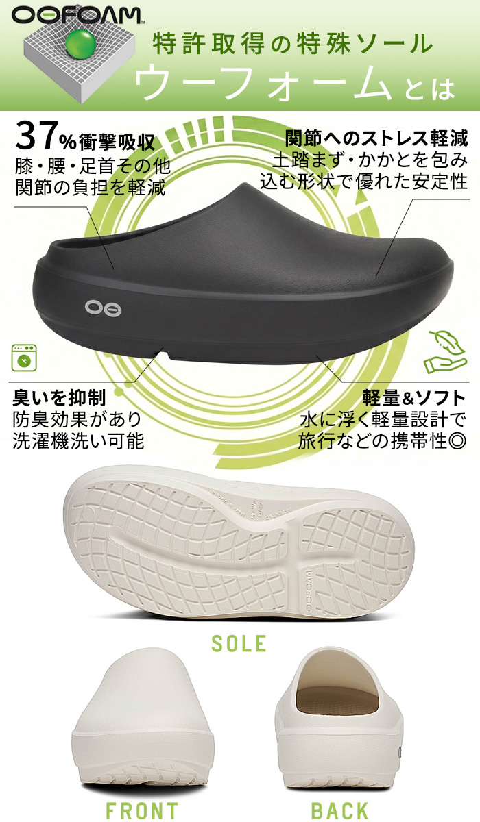 【選べる特典付】 正規品 ウーフォス ウークルッグプラス リカバリーサンダル 厚底 サンダル OOFOS OOcloog+ リカバリーシューズ Plus メンズ レディースの画像