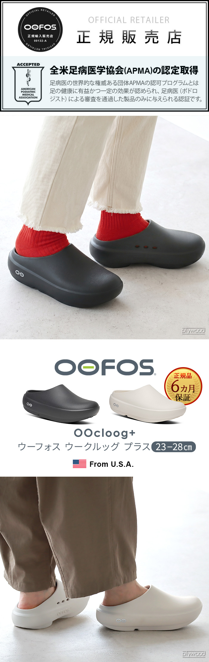 ウークルッグプラス OOFOS OOcloog+ | ファッション,ブーツ＆シューズ