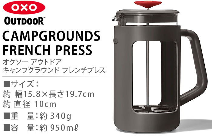 Outdoor Campgrounds French Press