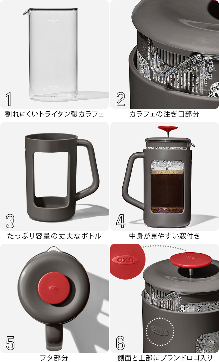 OXO（オクソー） アウトドア フレンチプレス コーヒーメーカー