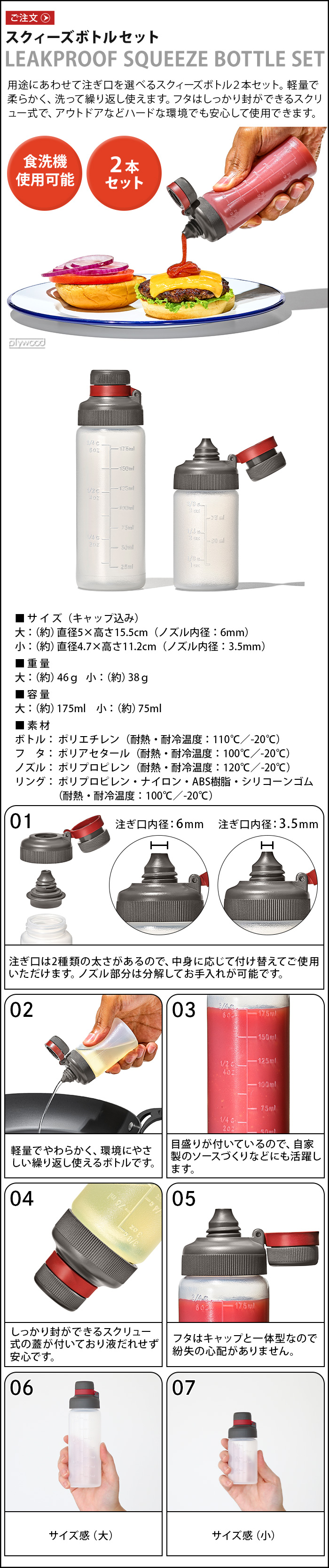 OXO（オクソー） 調味料入れ 液体 ボトル 2本セット オクソー