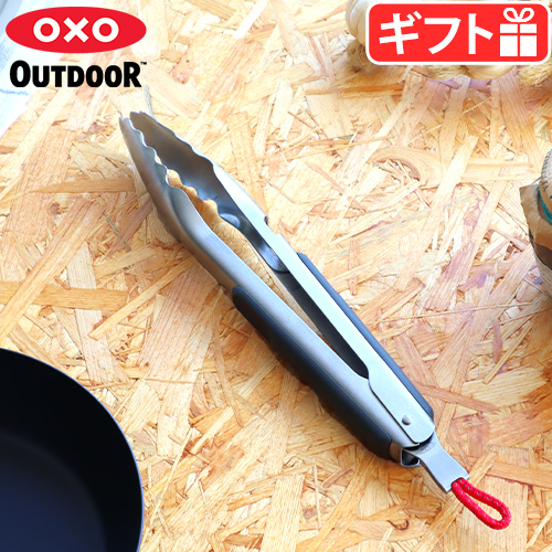 gO XeX Lv 𔲂t IN\[AEghA XeXgO({gI[vi[t) 27cm OXO OUTDOOR 10.5in CAMP STOVE TONGS WITH BOT 9109000