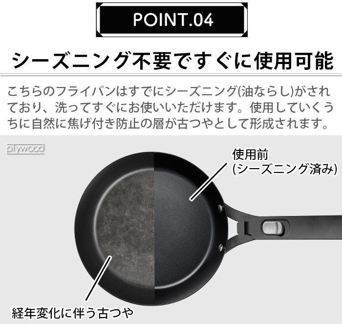 【LINEギフト用販売ページ】OXO OUTDOOR ハンドル取り外し可能 カーボンスチールフライパン 10in CARBON STEEL PANS WITH REMOVABLE HANDLE フライパン 26cm｜plywood｜07