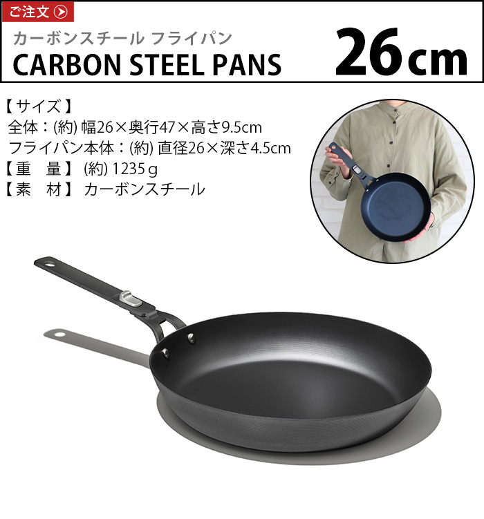 【LINEギフト用販売ページ】OXO OUTDOOR ハンドル取り外し可能 カーボンスチールフライパン 10in CARBON STEEL PANS WITH REMOVABLE HANDLE フライパン 26cm｜plywood｜02