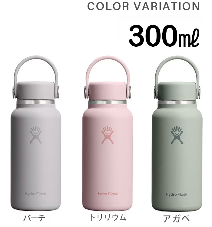 HYDRO FLASK（ハイドロフラスク） 【選べる特典付】正規品 ミニサイズ