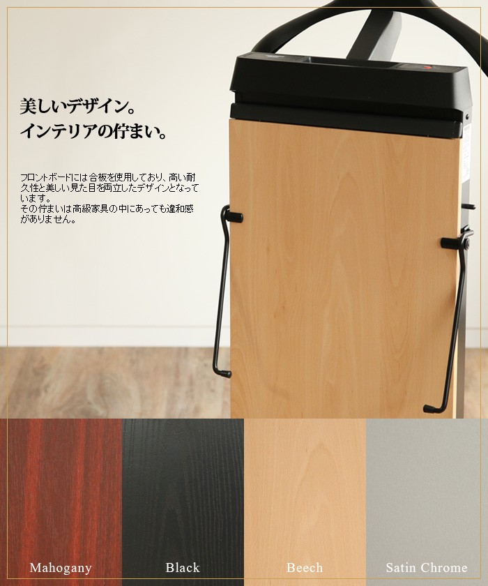 【美品】CORBY（コルビー）ズボンプレッサー3300　木目調ブラウン 3300JCMG ズボンプレッサー 1台 コルビー 【通販モノタロウ】