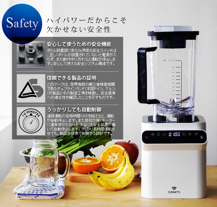 ダネッツ DUNNETTS プロフェッショナルブレンダー D103 楽天市場】DUNNETTS ダネッツ PROFESSIONAL BLENDER