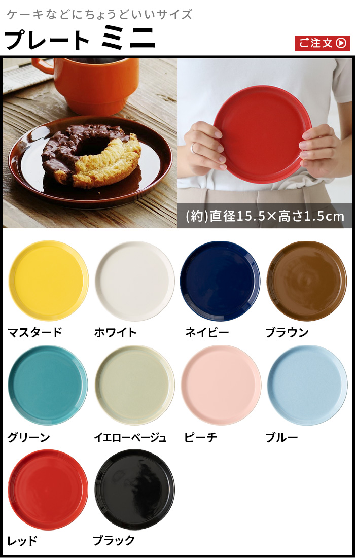 【美品】 パシュミナ プレート2枚セット 楽天市場】1000円ポッキリ 送料無料 パール金属公式 軽くて割れにくい