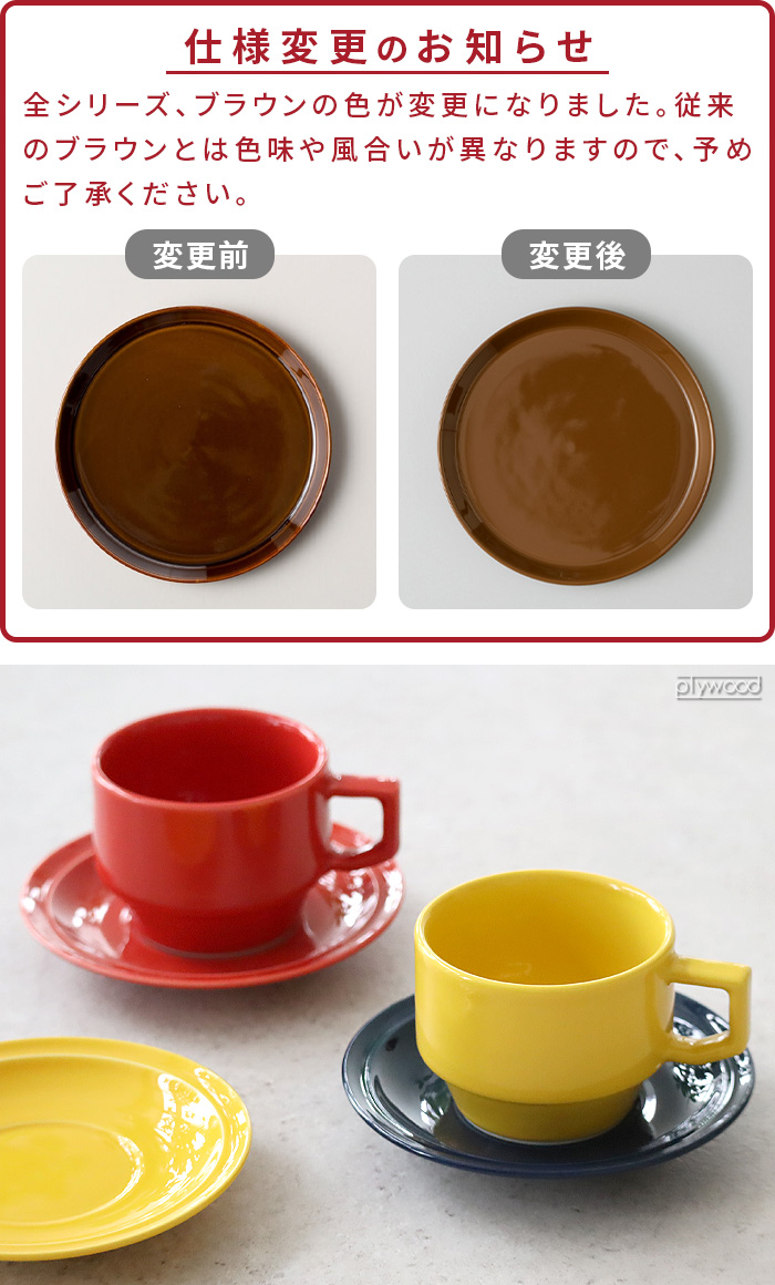 ハサミ ブロックボウル HASAMI SEASON 01 BLOCKBOWL 0000-50