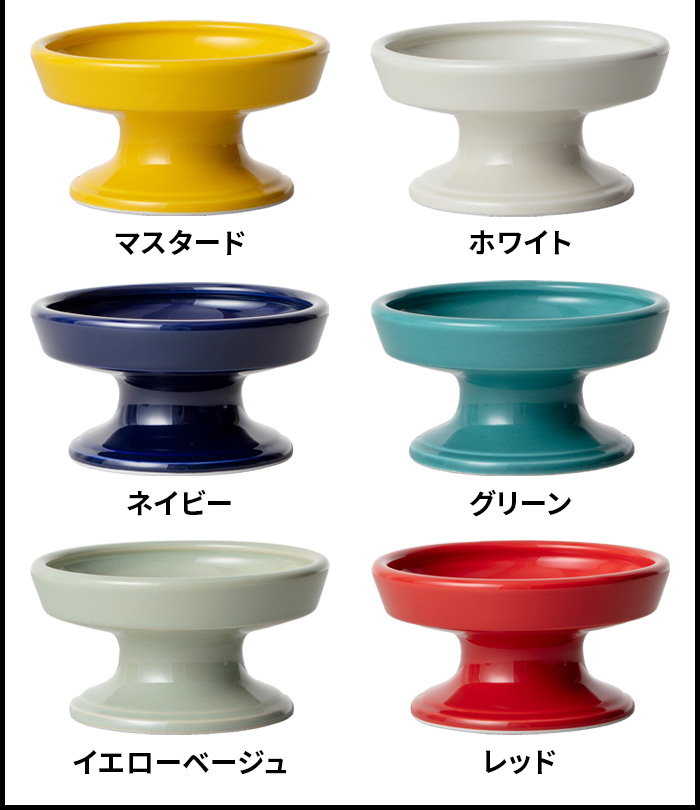 ペット 食器 磁器 食べやすい フードボウル 高さがある 猫 餌皿 HASAMI