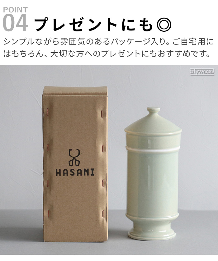 ペット フードストッカー おしゃれ 猫 犬 磁器 保存 HASAMI SEASON 01