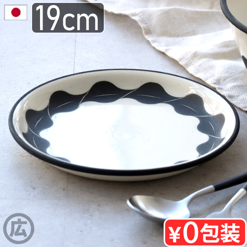 ヒロさん専用 皿　小2枚 波佐見焼 日本製 皿 小皿 豆皿 取皿 マルヒロ × Takahiro Yasuda 食器