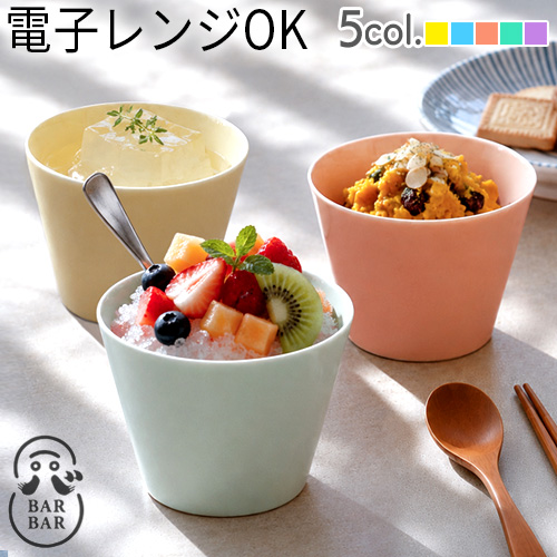 波佐見焼 そば猪口 フリーカップ おしゃれ BARBAR 蕎麦猪口大事典