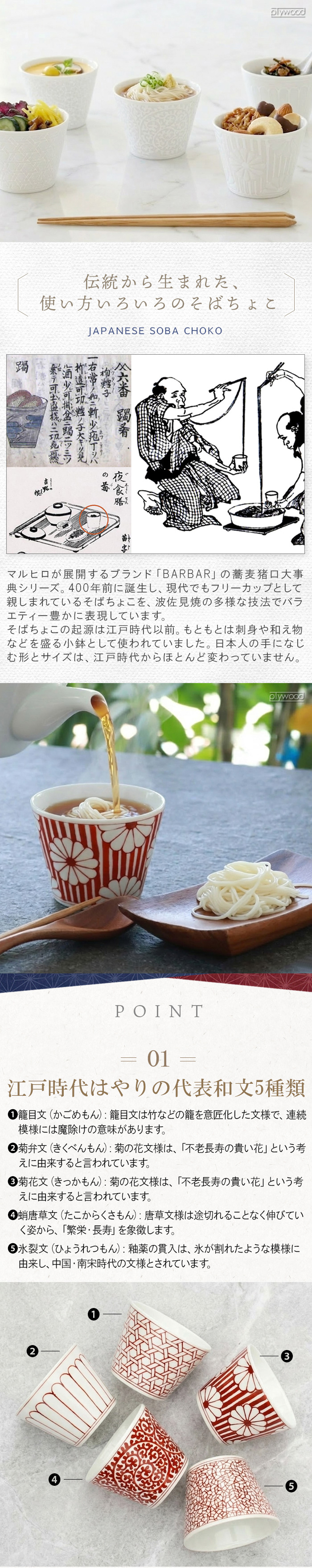 BARBAR 蕎麦猪口大事典 和文 赤 白 そば猪口 | キッチン,テーブル
