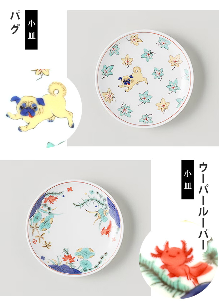 波佐見焼 小皿 おしゃれ かわいい BARBAR 色絵 マルヒロ 取り分け皿