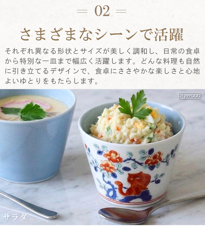 波佐見焼 そば猪口 フリーカップ おしゃれ BARBAR 蕎麦猪口大事典 色絵