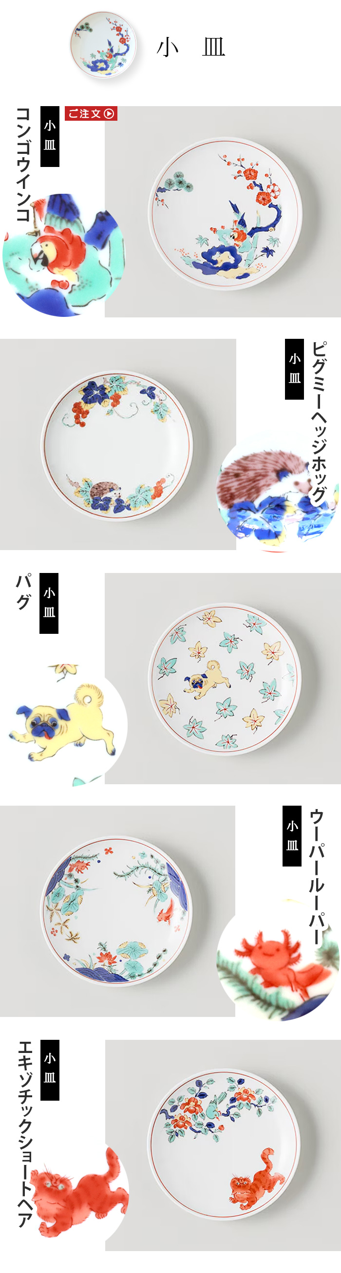 BARBAR 蕎麦猪口大事典 色絵 そばちょこ | キッチン,テーブルウェア