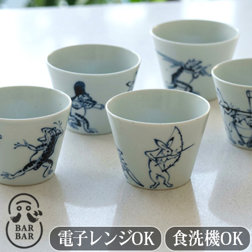 波佐見焼 そば猪口 フリーカップ おしゃれ BARBAR 蕎麦猪口大事典 鳥獣