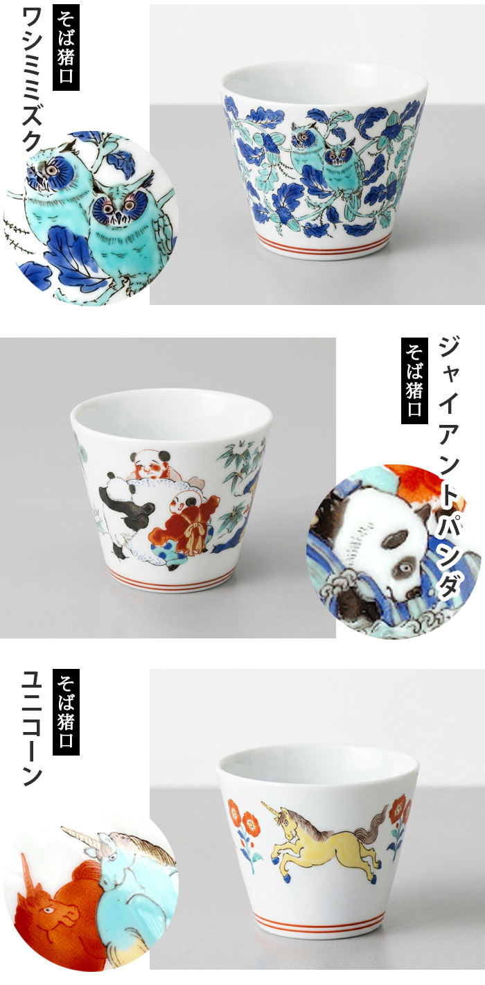 BARBAR 蕎麦猪口大事典 色絵 そばちょこ | キッチン,テーブルウェア