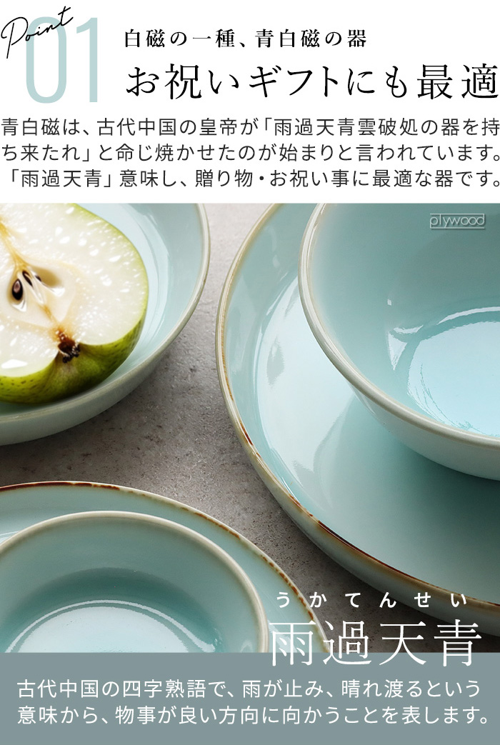 キッチン・食器 MARUHIRO 有田焼 食器セット