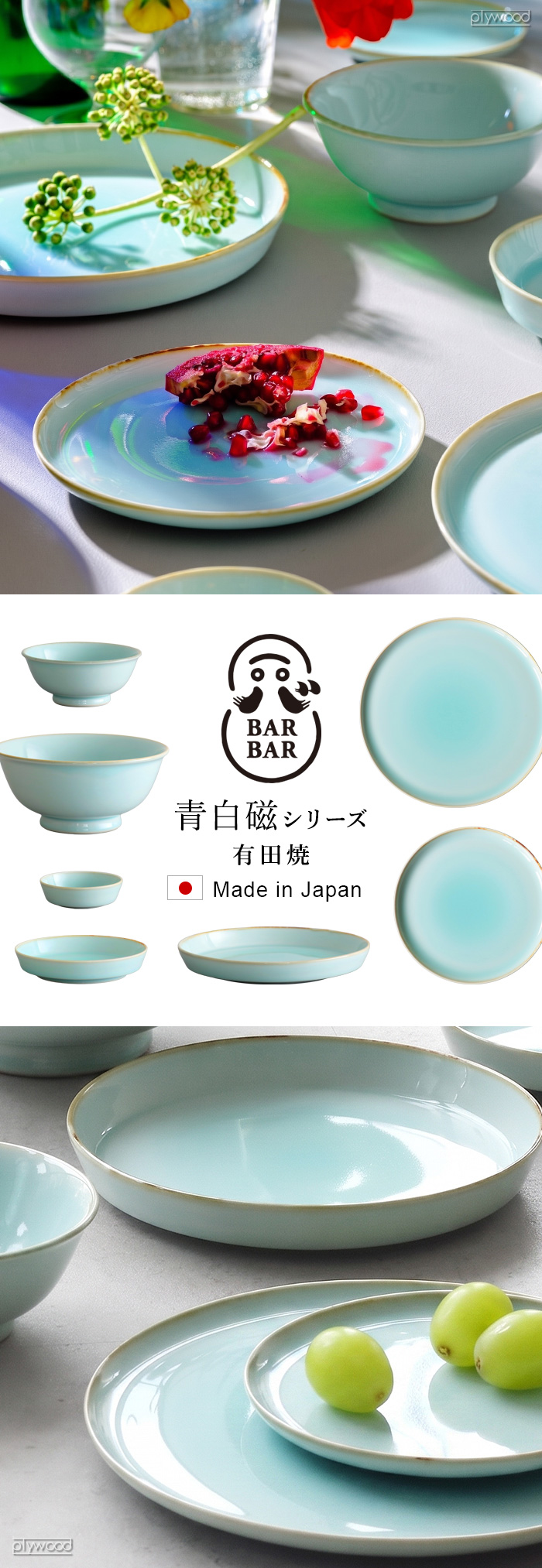 BARBAR 青白磁 [ 平鉢(小) ] | キッチン,テーブルウェア,ディッシュ