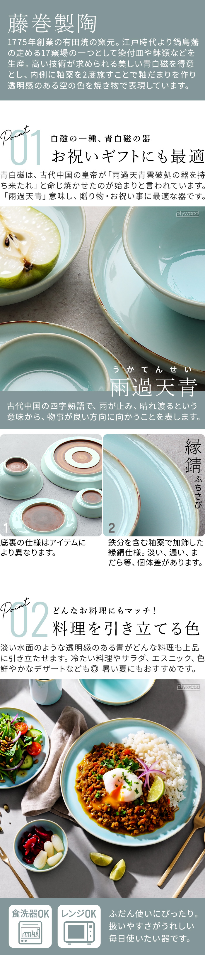 BARBAR 青白磁 [ 平鉢(小) ] | キッチン,テーブルウェア,ディッシュ