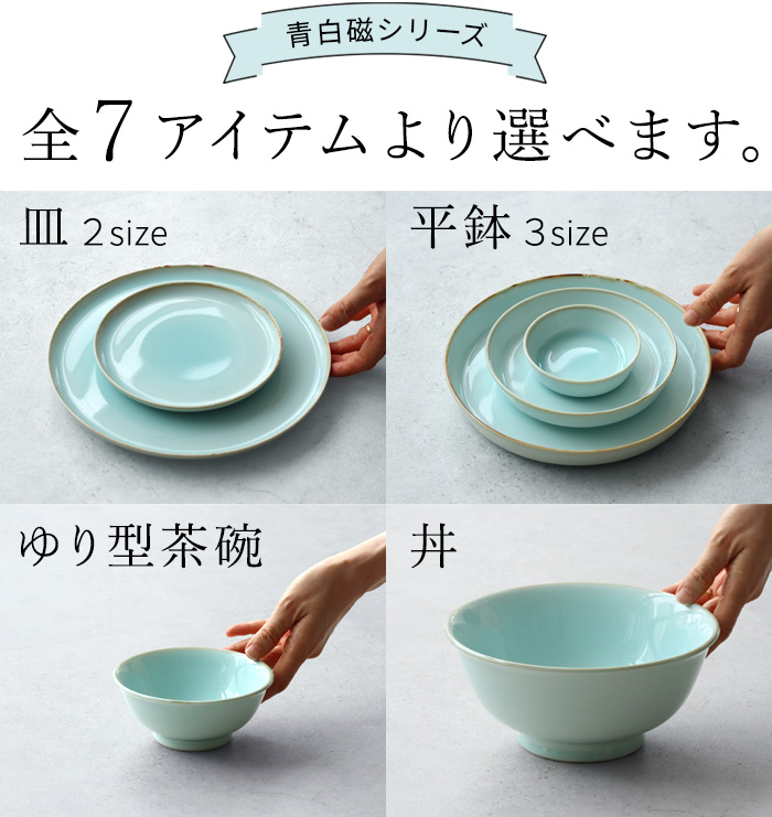 BARBAR 青白磁 [ 平鉢(大) ] | キッチン,テーブルウェア,ディッシュ
