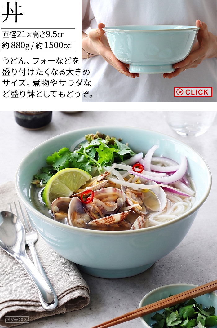 BARBAR 青白磁 [ 5寸皿 ] | キッチン,テーブルウェア,ディッシュ