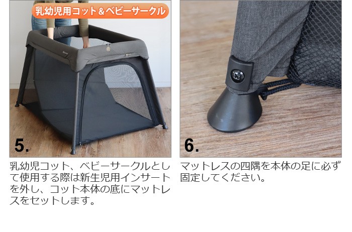 Micralite マイクラライト Sleep & Go Travel Cot インサート コット