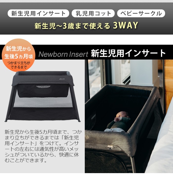 札幌市清田区/Micralite マイクラライト Sleep & Go Travel Cot