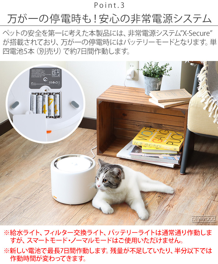 自動給水器 猫 犬 PETKIT ペットキット ドリンキング・ウォーター