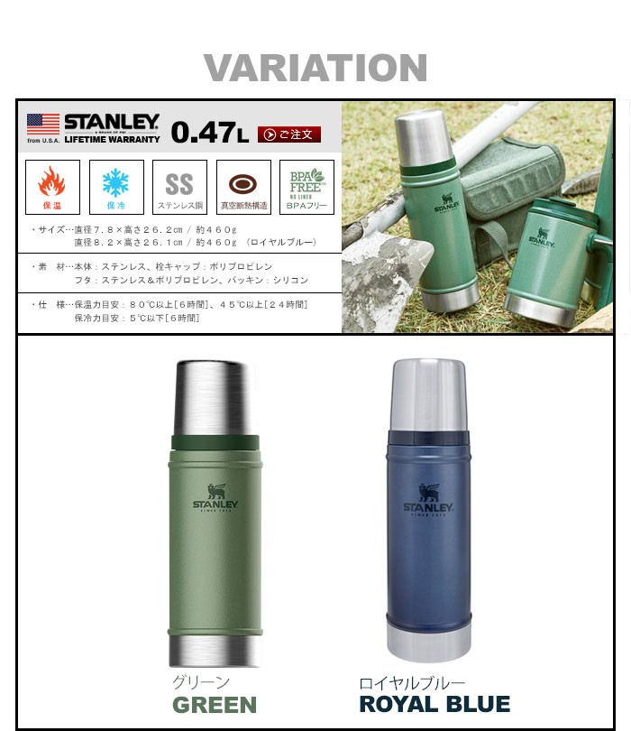 Amazon｜STANLEY(スタンレー) Stanley 水筒 クラシック ボトル 0.75L 真空断熱 ステンレス Classic vacuum  bottle 10-01612-041 ナイトフォール Nightfall ステンレスボトル 保温 保冷 魔法瓶 [並行輸入品]｜水筒・マグボトル  オンライン通販