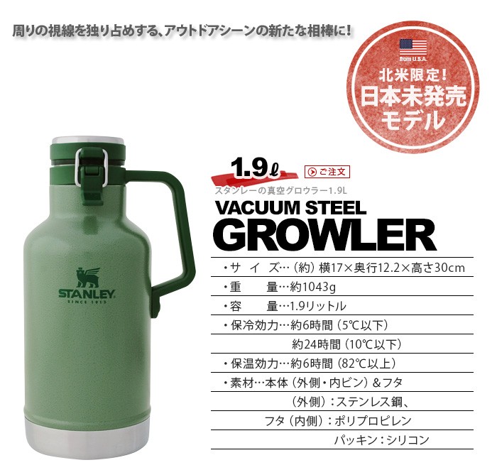 Stanley - STANLEY スタンレー GROWLER グロウラー 32oz Stanley Uline Stainless Steel 32oz Half Growler Stays Cold 1