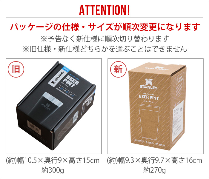 STANLEY（スタンレー） タンブラー スタッキング真空パイント 0.47L