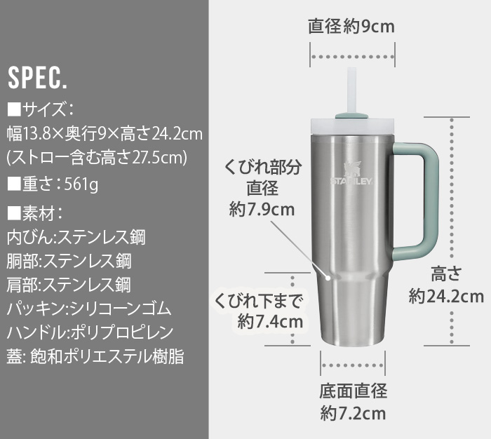 【選べる特典付】 タンブラー ストロー付き 保冷 保温 マグボトル スタンレー STANLEY H2.0 真空クエンチャー THE QUENCHER H2.0 おしゃれ ステンレス｜plywood｜17