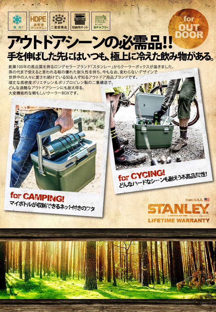 スタンレー クーラーボックス STANLEY COOLER BOX ≪15.1L≫ | 新着