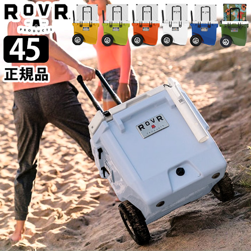 正規品 クーラーボックス 大型 ローバー プロダクツ ローラー45/42.5L